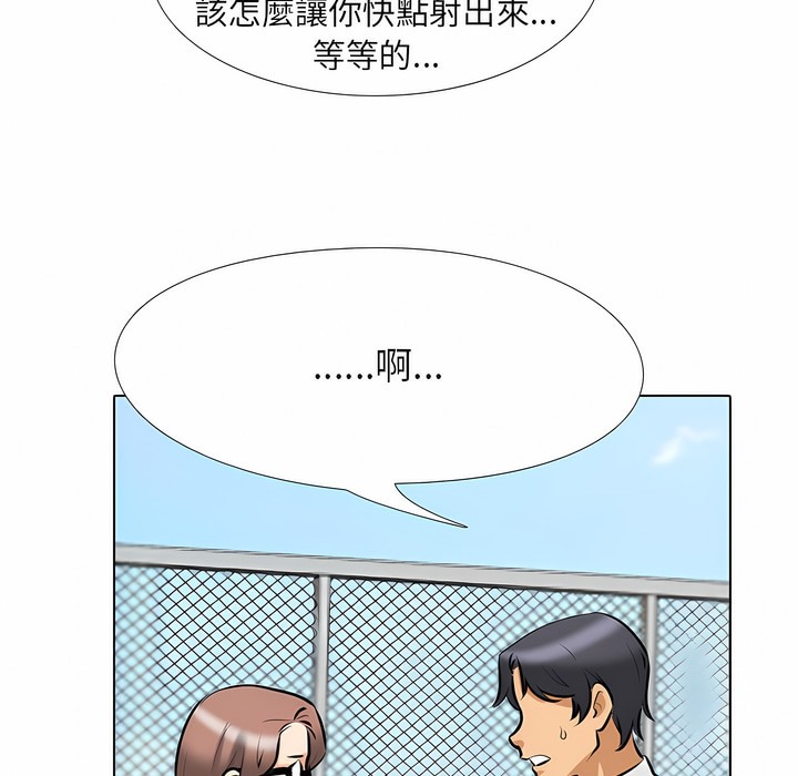 42P - 同事换换爱