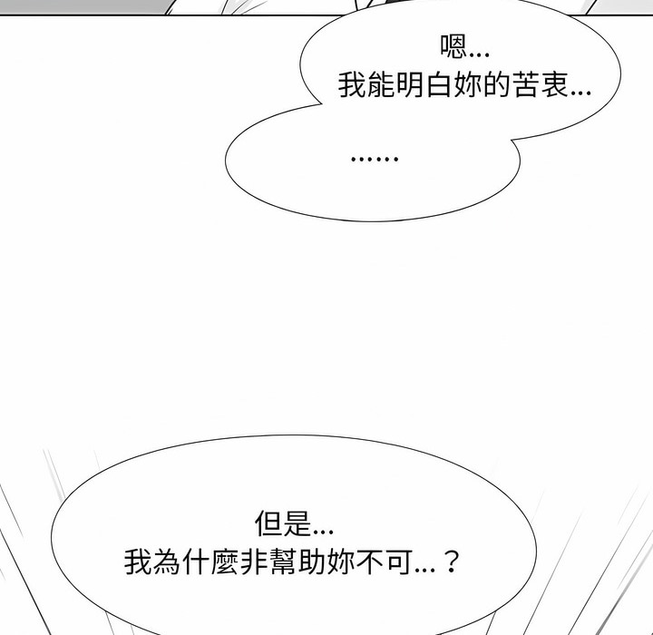 45P - 同事换换爱
