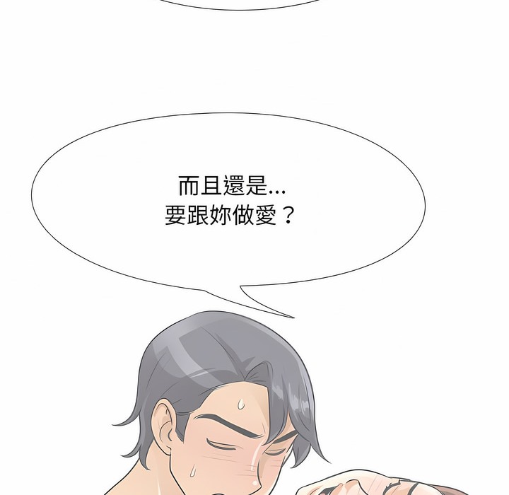 49P - 同事换换爱