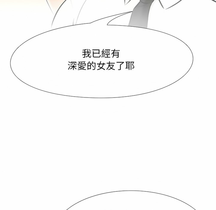 51P - 同事换换爱