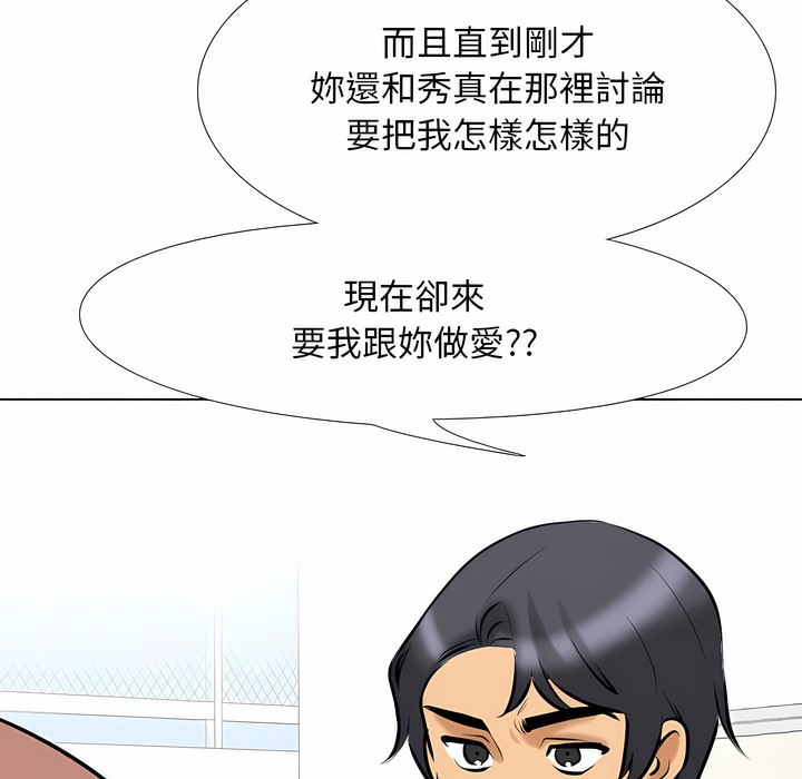 52P - 同事换换爱