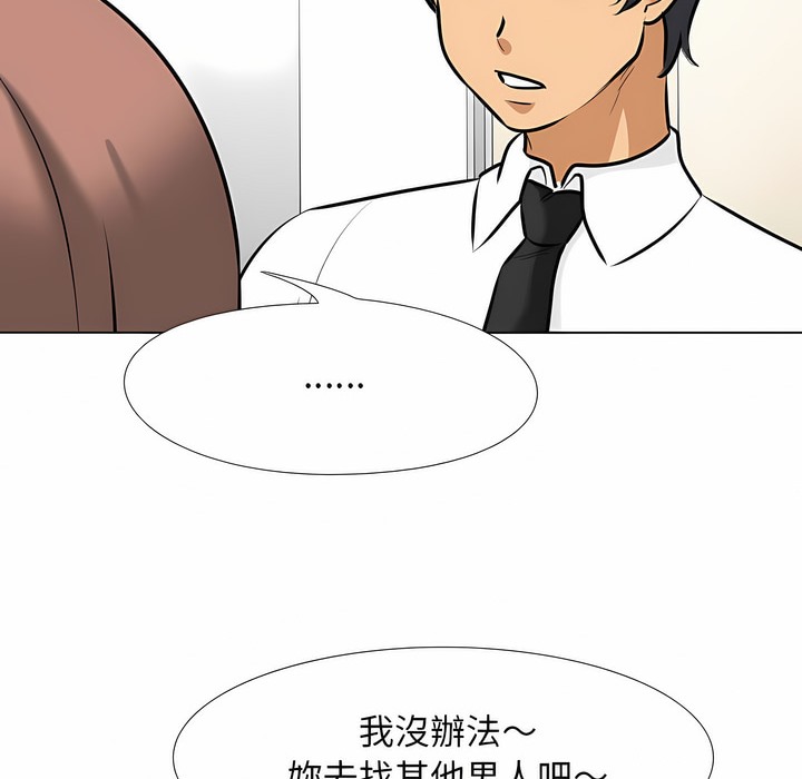 53P - 同事换换爱