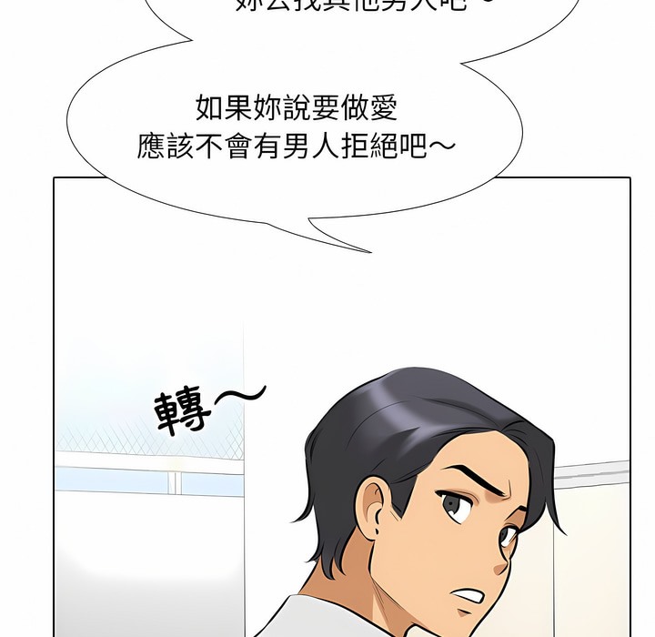 54P - 同事换换爱