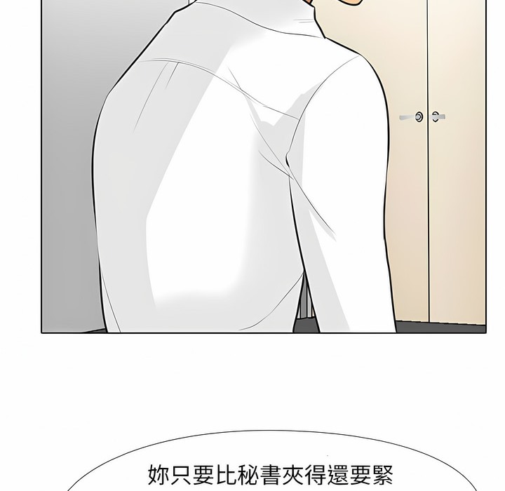 55P - 同事换换爱