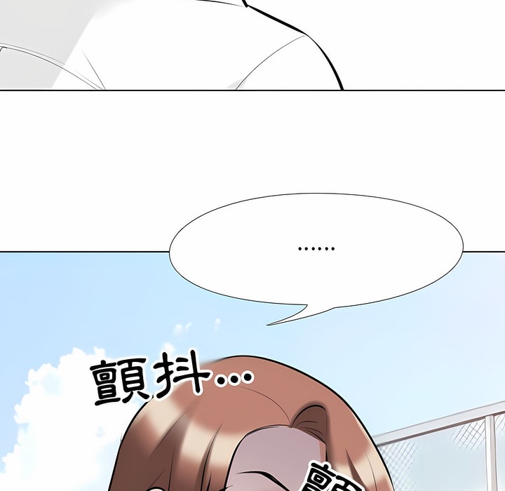 57P - 同事换换爱