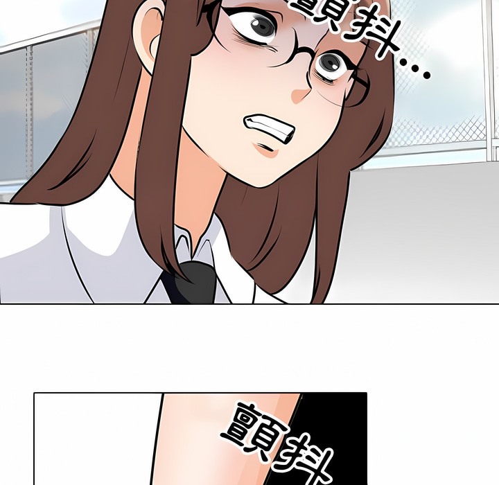 58P - 同事换换爱