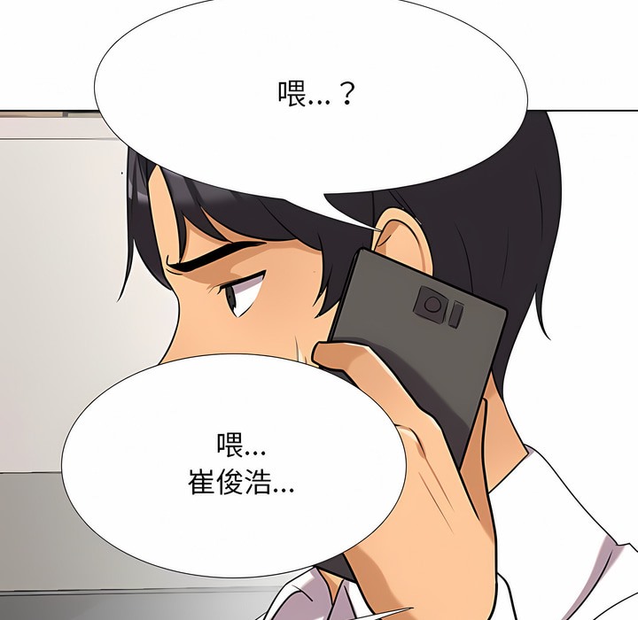 5P - 同事换换爱