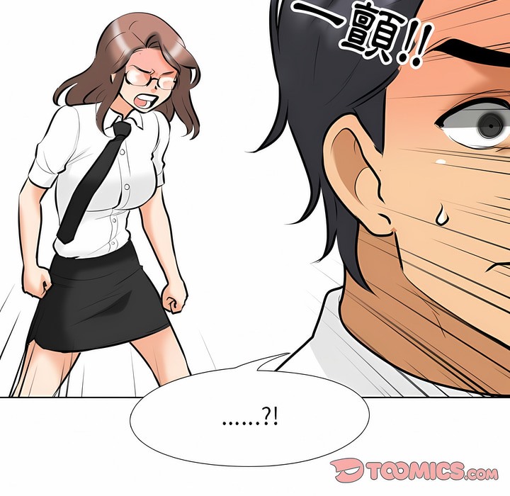 62P - 同事换换爱