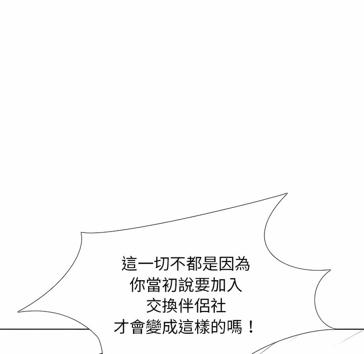 63P - 同事换换爱