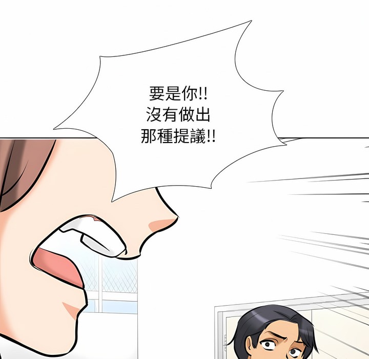 65P - 同事换换爱