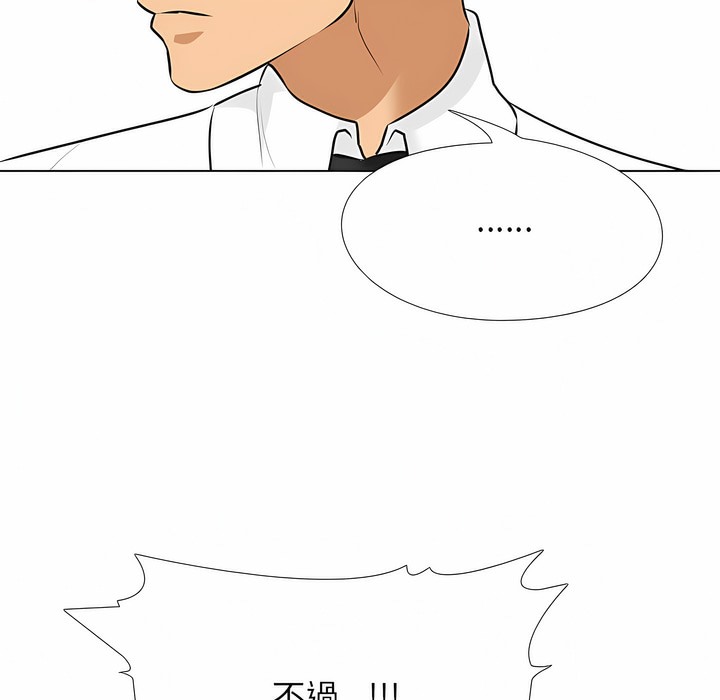 70P - 同事换换爱