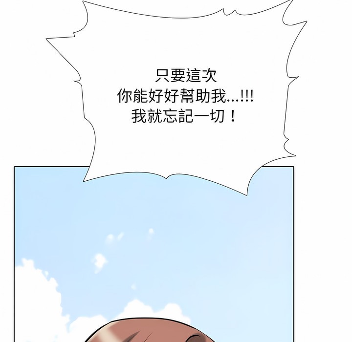 72P - 同事换换爱