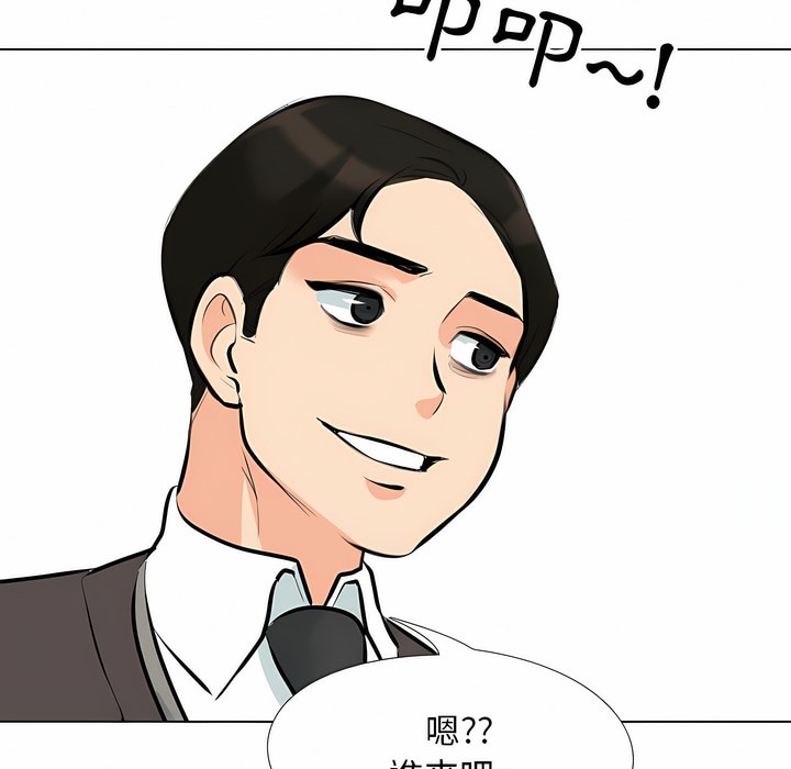 82P - 同事换换爱