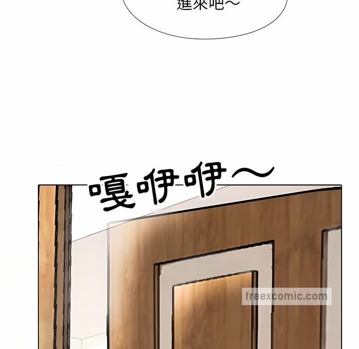 83P - 同事换换爱