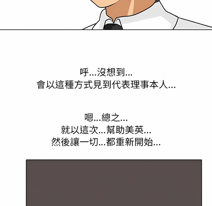 90P - 同事换换爱