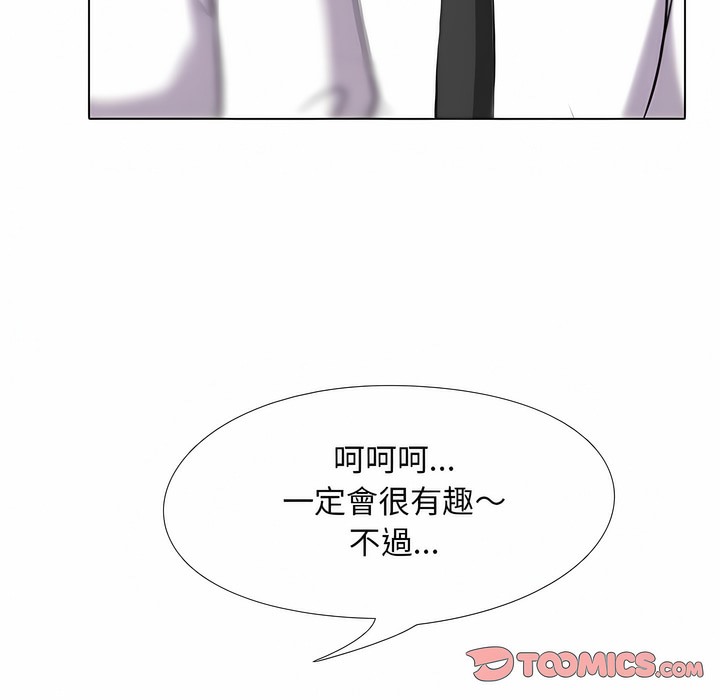 92P - 同事换换爱