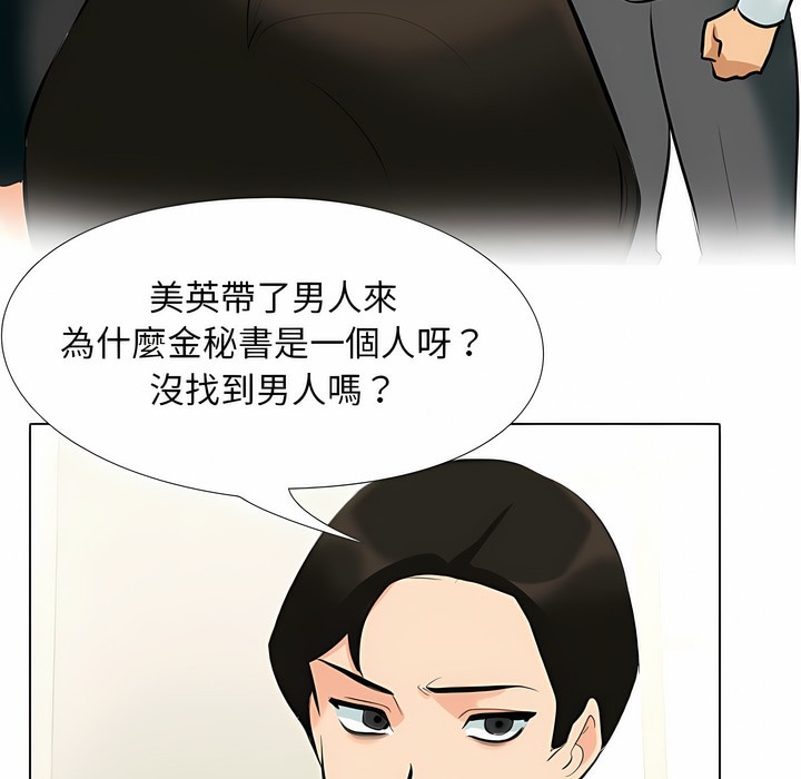 94P - 同事换换爱