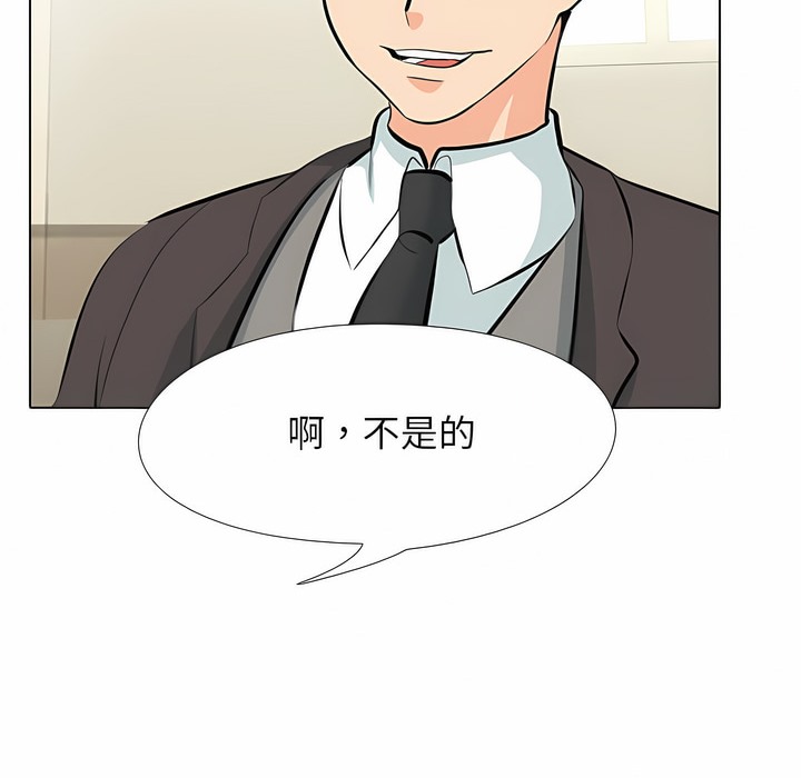 95P - 同事换换爱