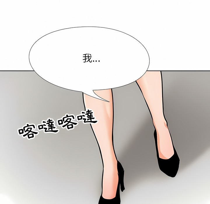 96P - 同事换换爱