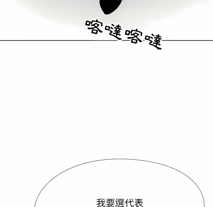 97P - 同事换换爱