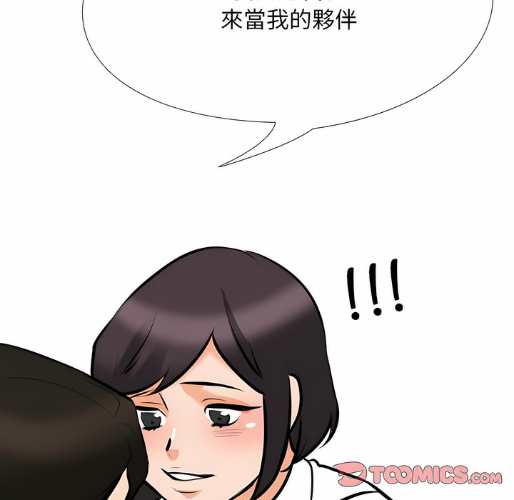 98P - 同事换换爱