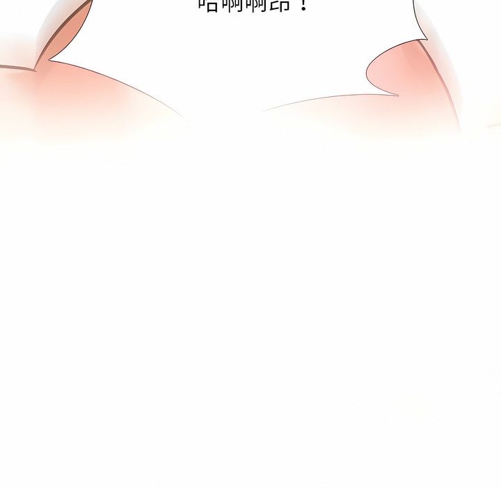 106P - 同事换换爱