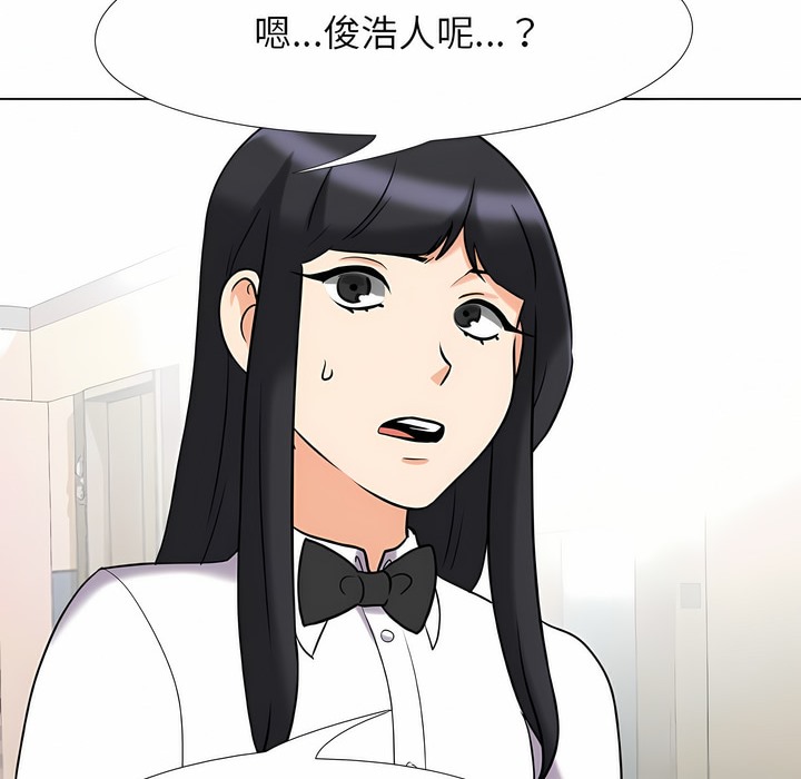 113P - 同事换换爱