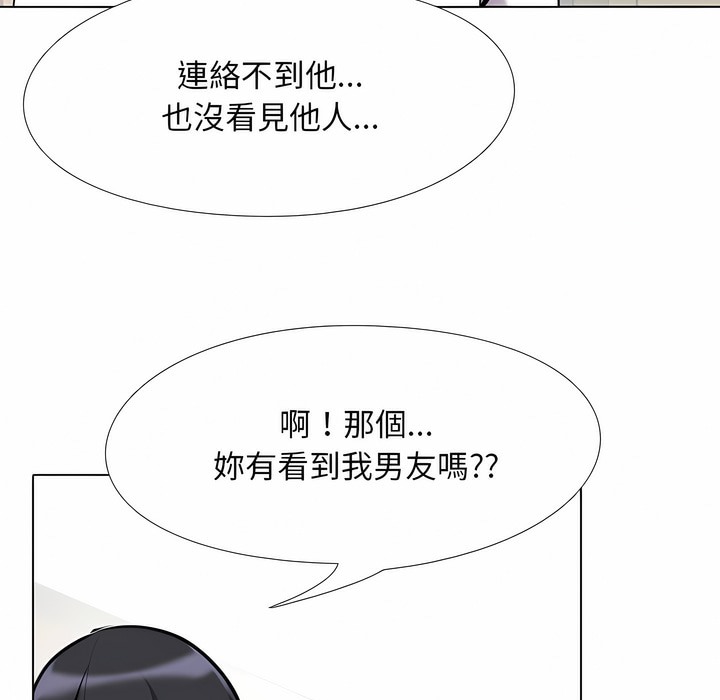 114P - 同事换换爱