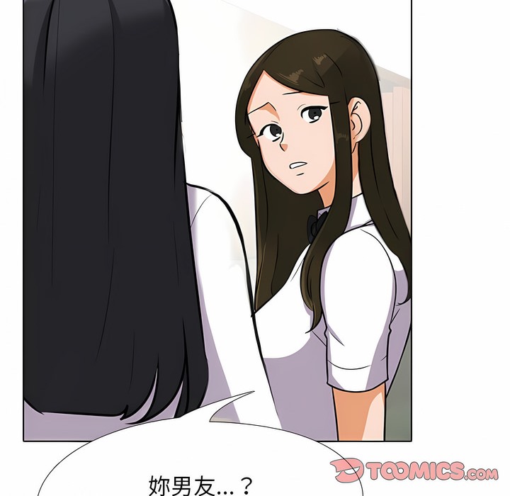 115P - 同事换换爱
