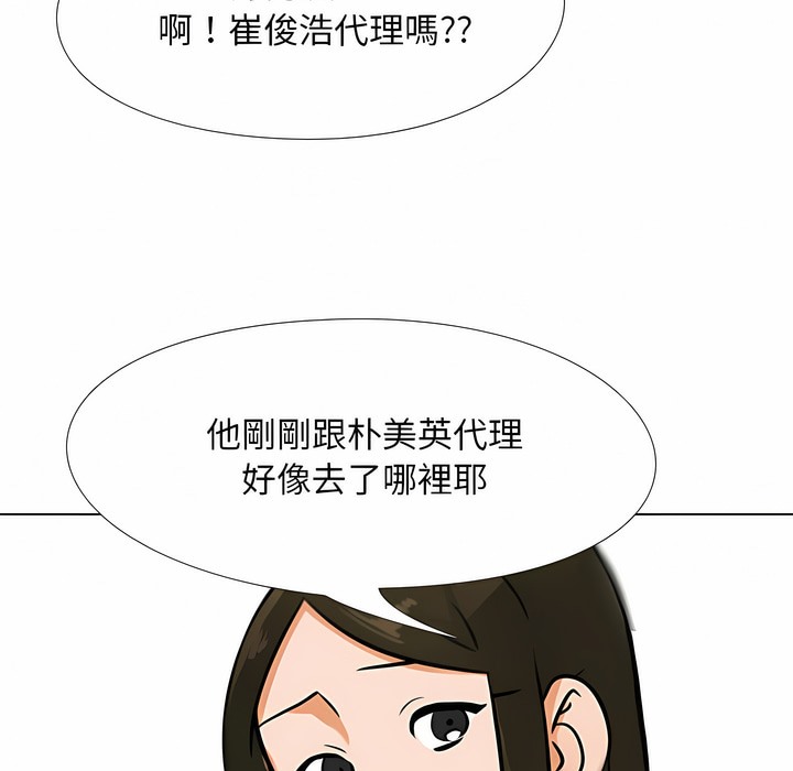 116P - 同事换换爱