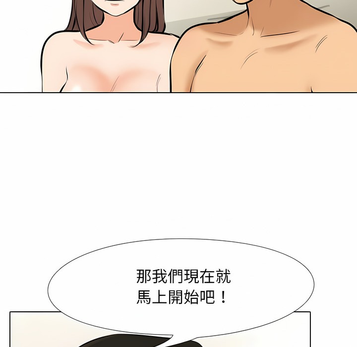 17P - 同事换换爱