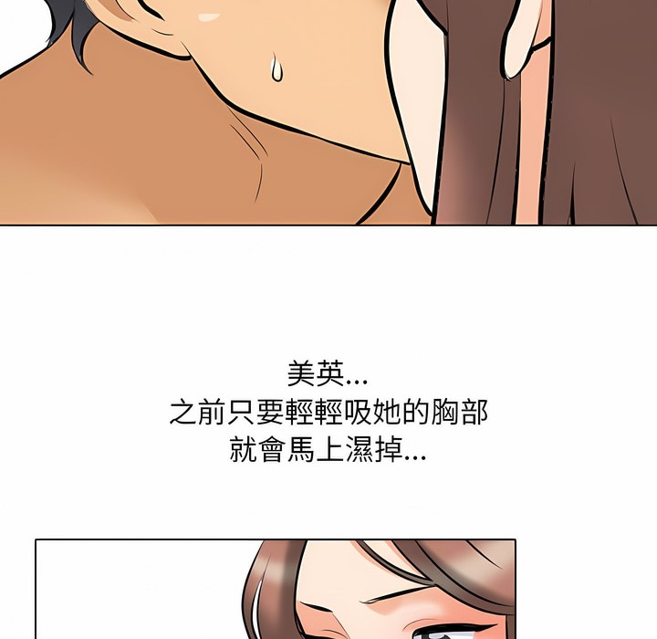 23P - 同事换换爱