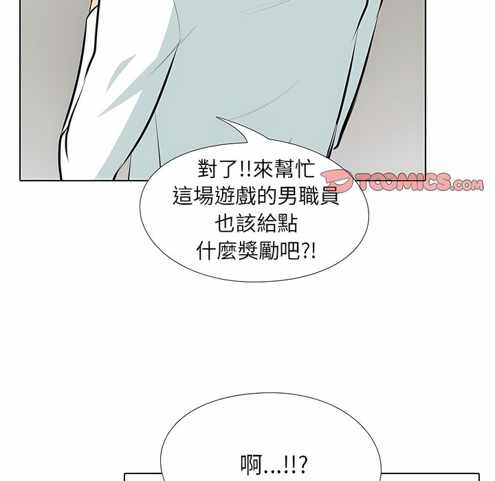 2P - 同事换换爱
