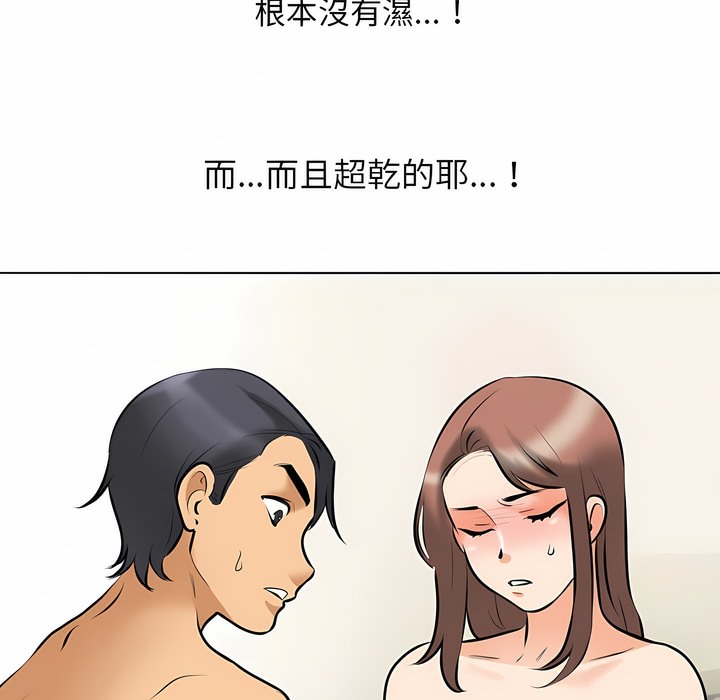 32P - 同事换换爱