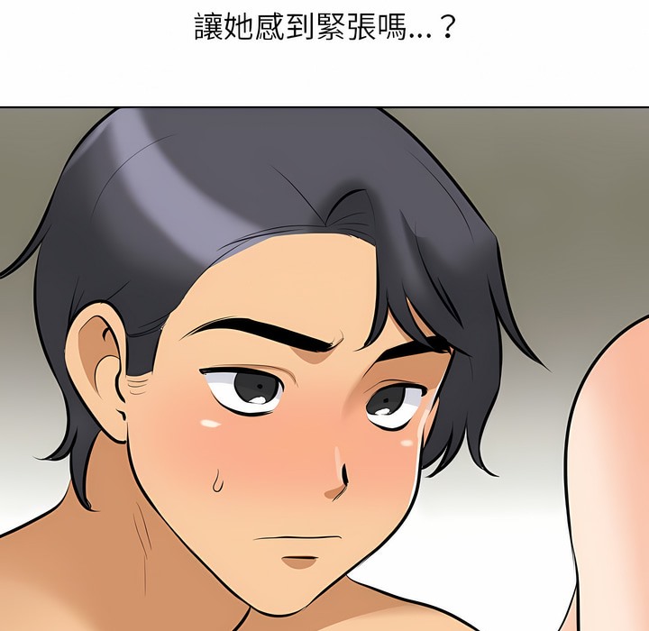 34P - 同事换换爱