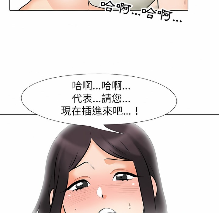 45P - 同事换换爱