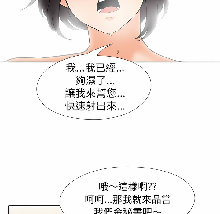 46P - 同事换换爱