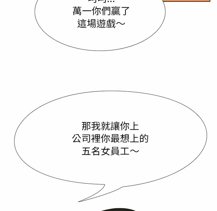 4P - 同事换换爱