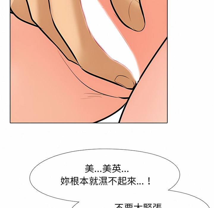 52P - 同事换换爱