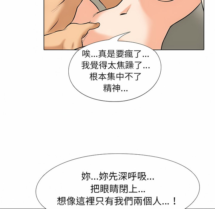 54P - 同事换换爱