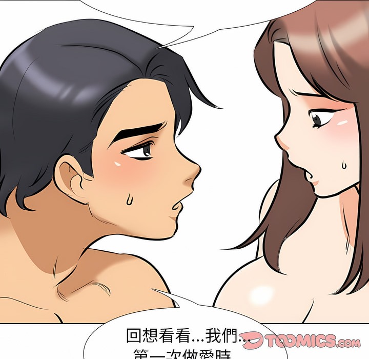 55P - 同事换换爱