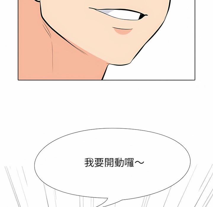 59P - 同事换换爱