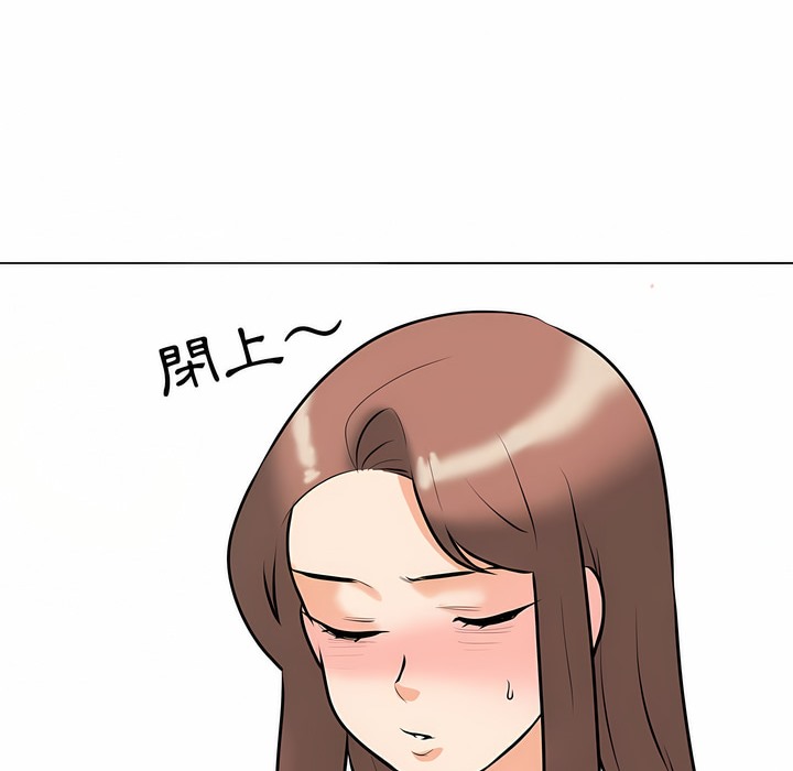 65P - 同事换换爱