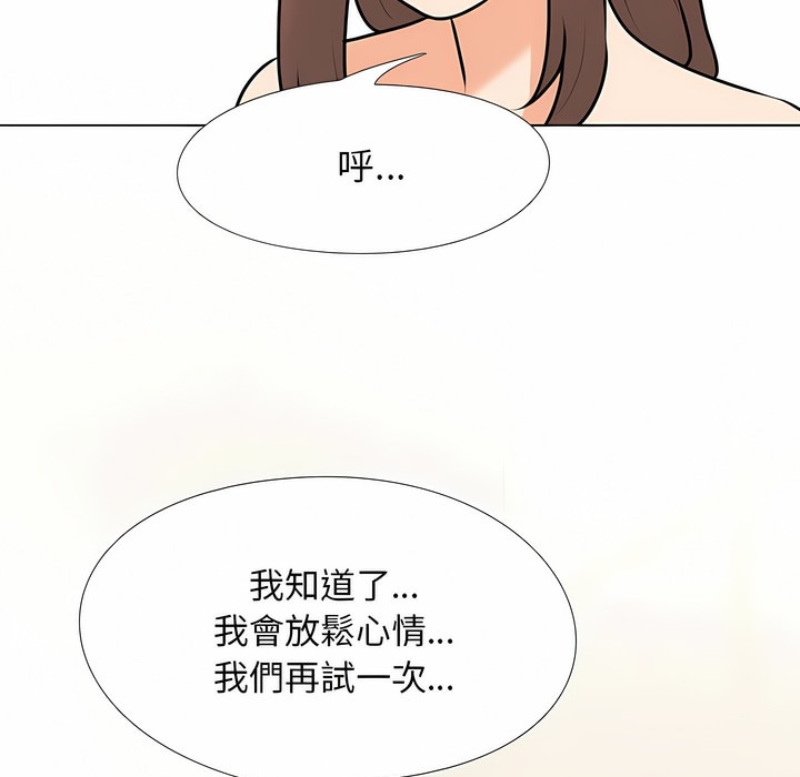 66P - 同事换换爱