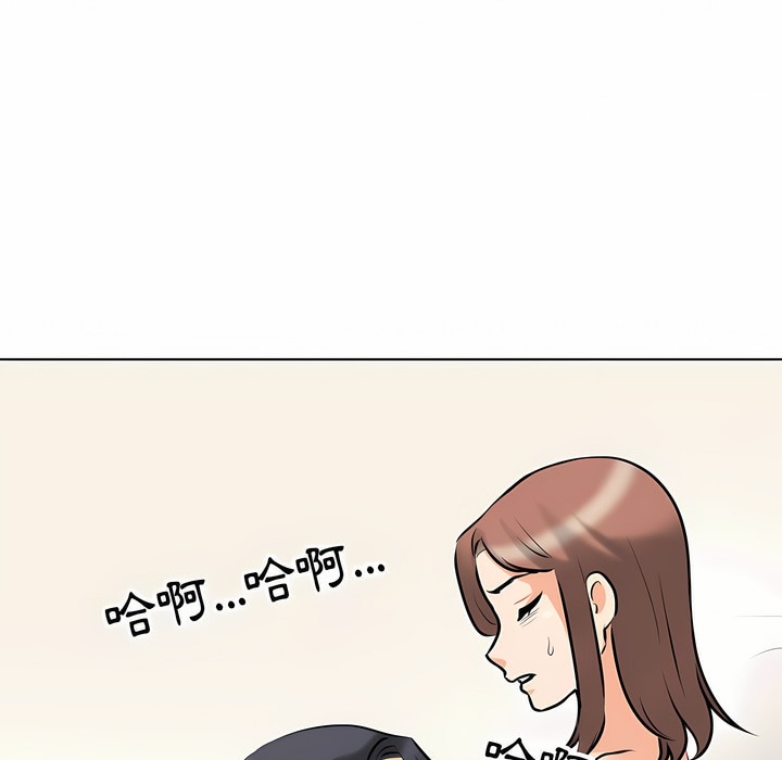 70P - 同事换换爱