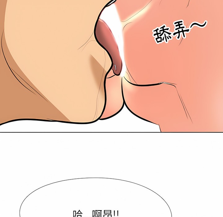 80P - 同事换换爱