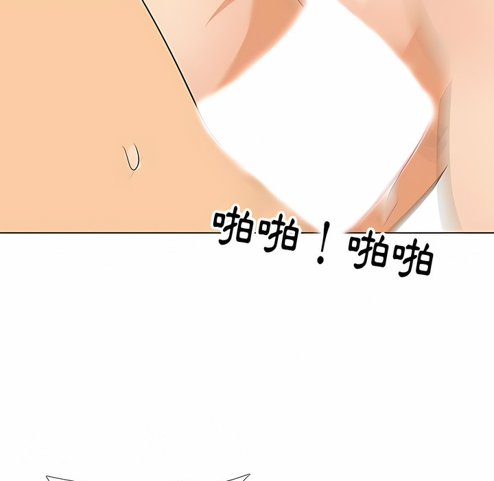 86P - 同事换换爱