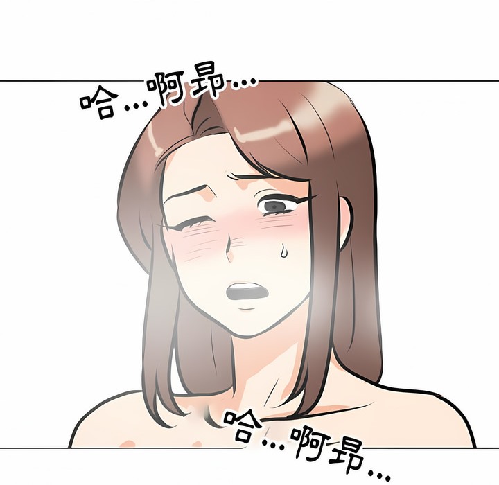 93P - 同事换换爱