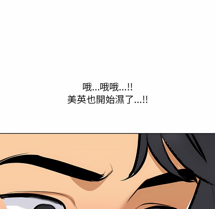 96P - 同事换换爱