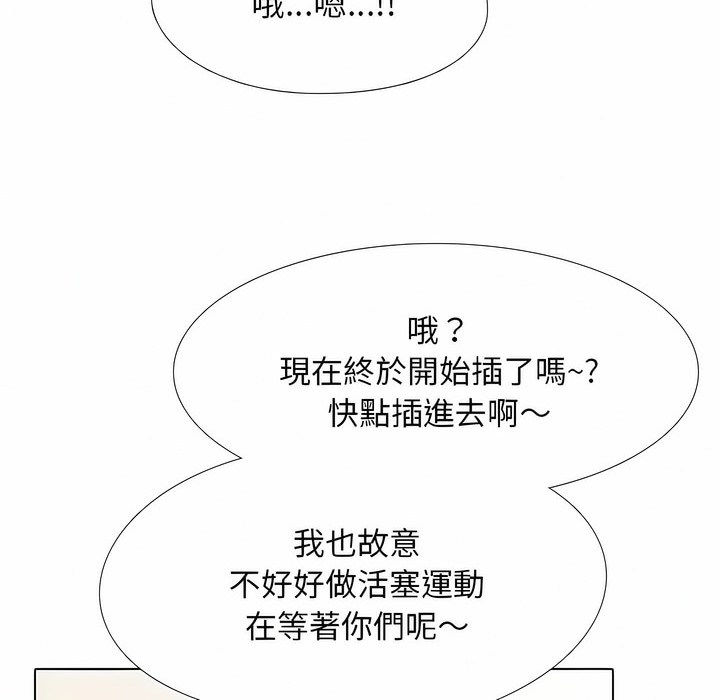 99P - 同事换换爱
